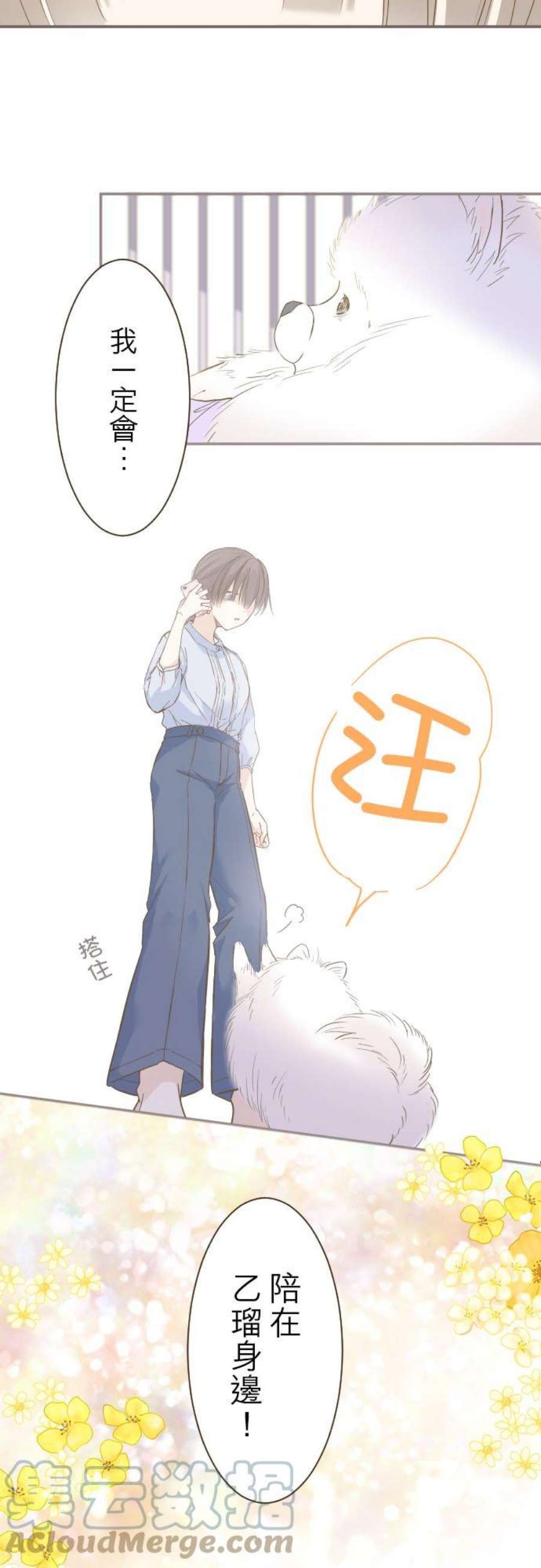 龙骑士与转生圣女36话 一起