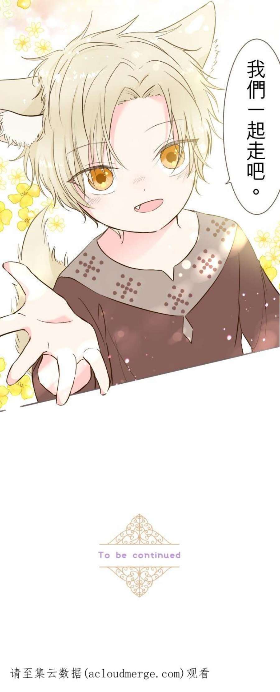 龙骑士与转生圣女36话 一起