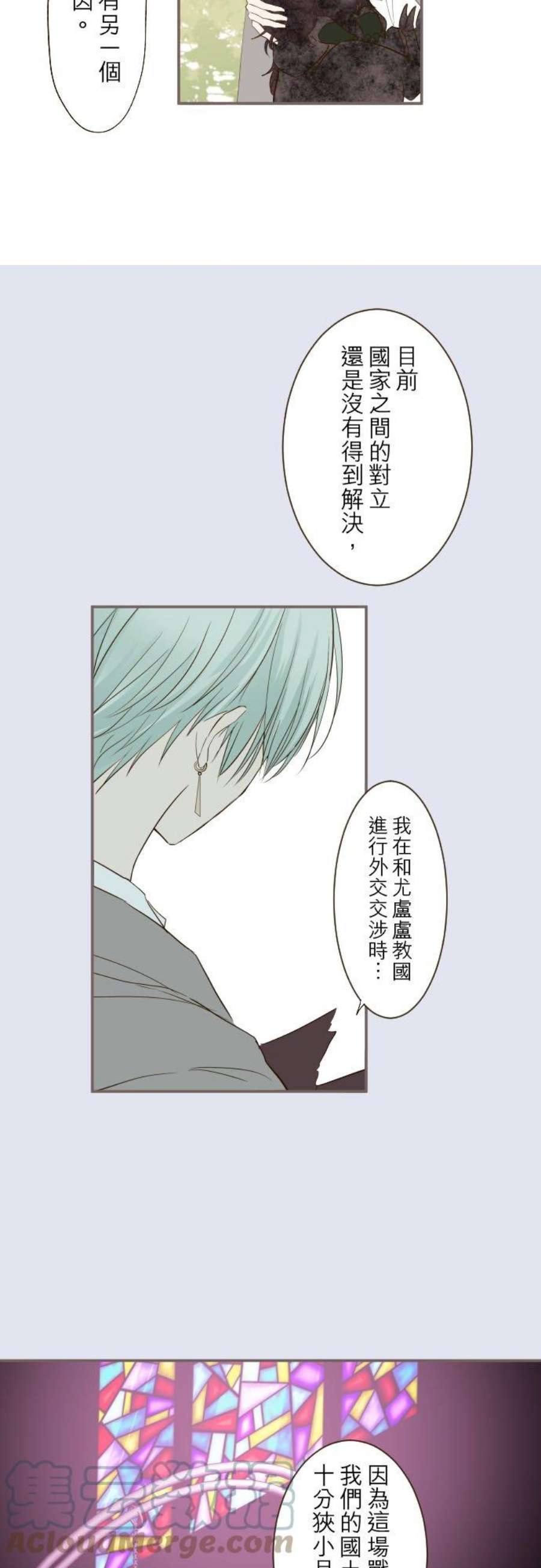 龙骑士与转生圣女36话 一起