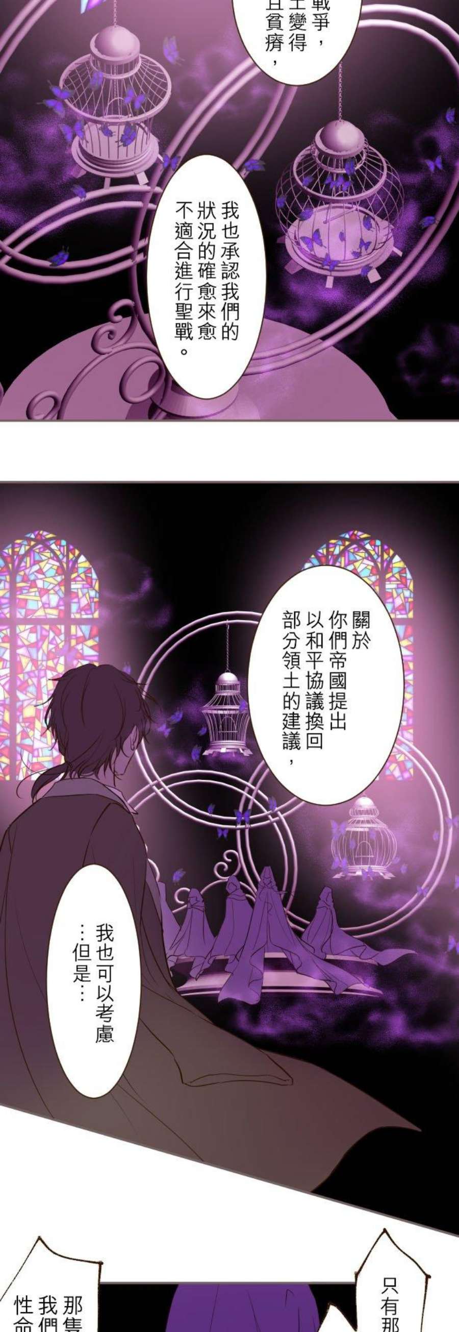 龙骑士与转生圣女36话 一起