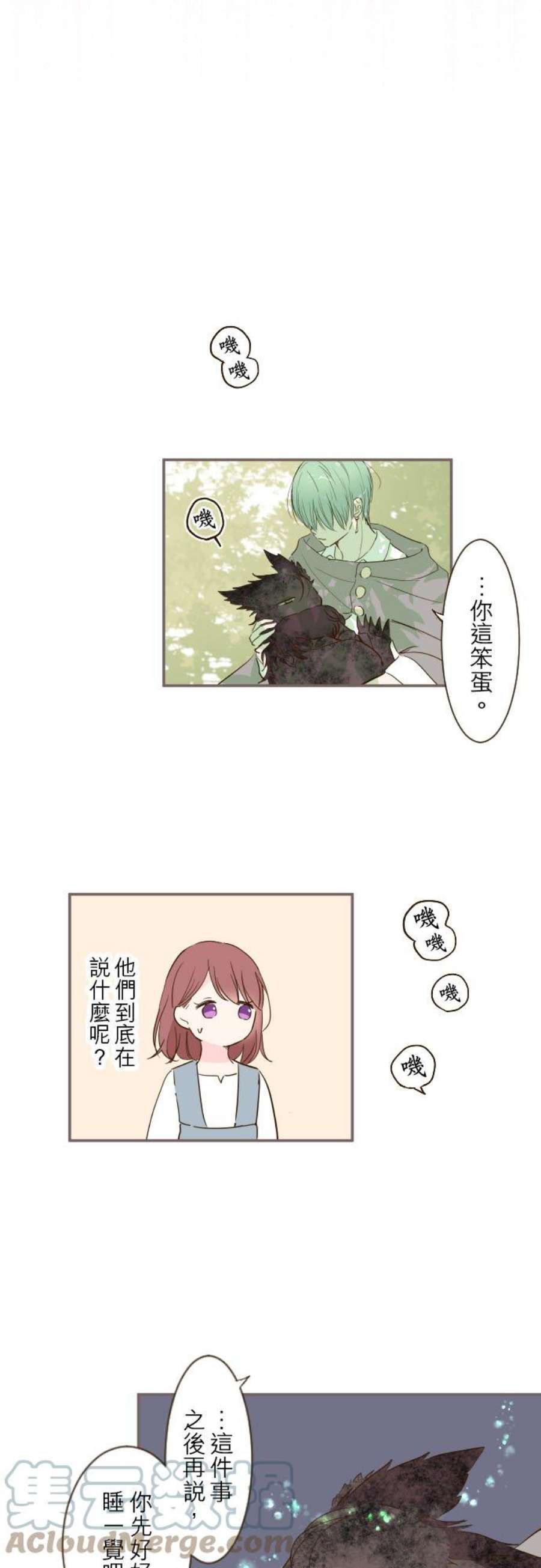 龙骑士与转生圣女36话 一起