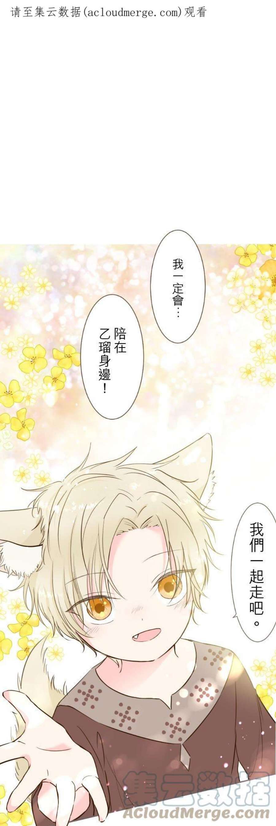 龙骑士与转生圣女37话 渴望
