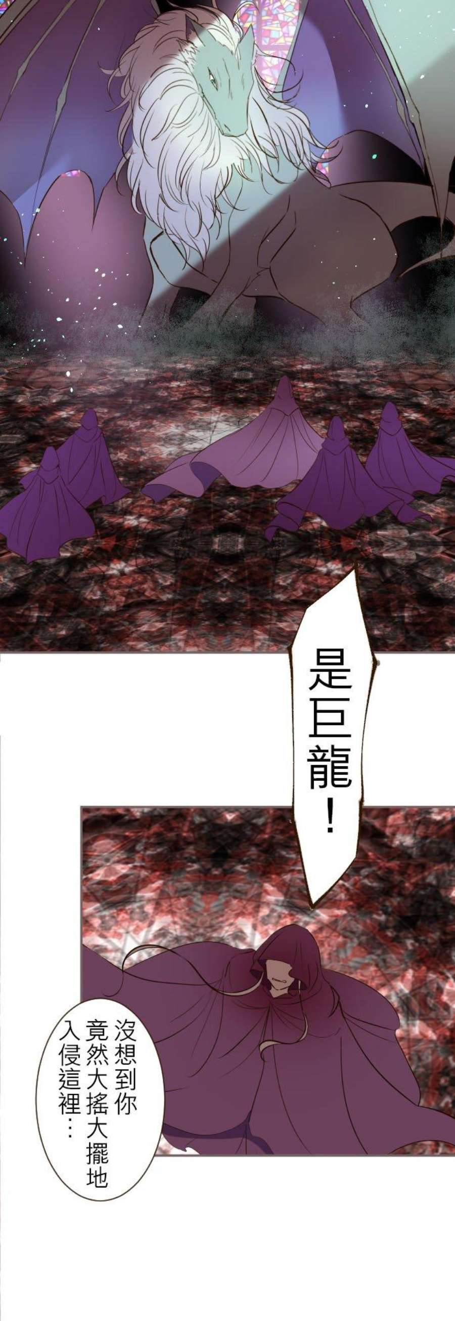 龙骑士与转生圣女37话 渴望