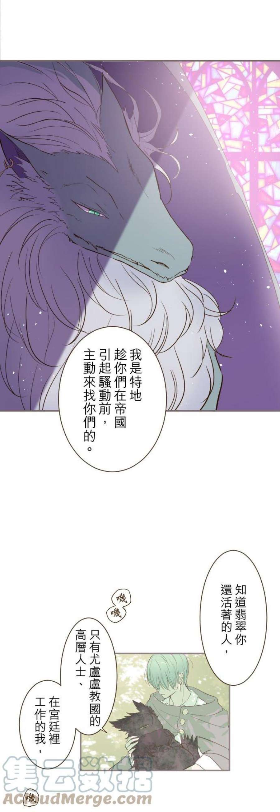 龙骑士与转生圣女37话 渴望