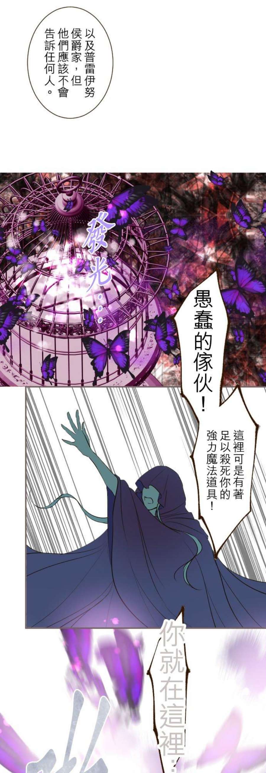 龙骑士与转生圣女37话 渴望