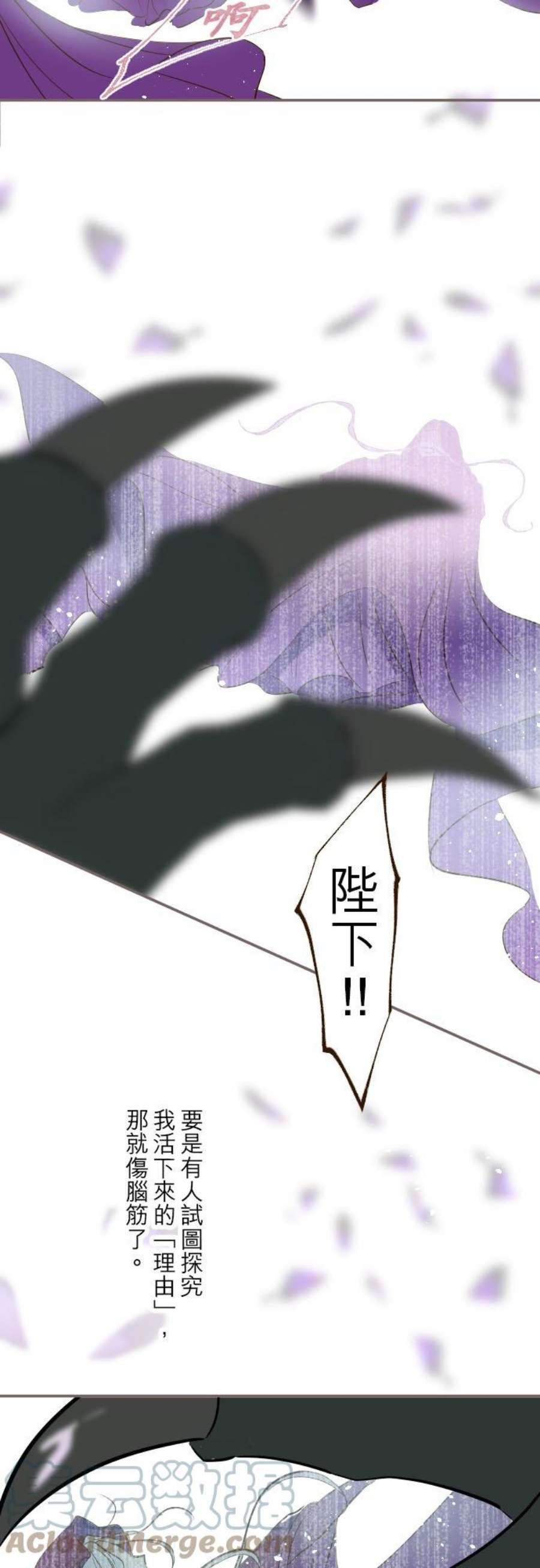 龙骑士与转生圣女37话 渴望