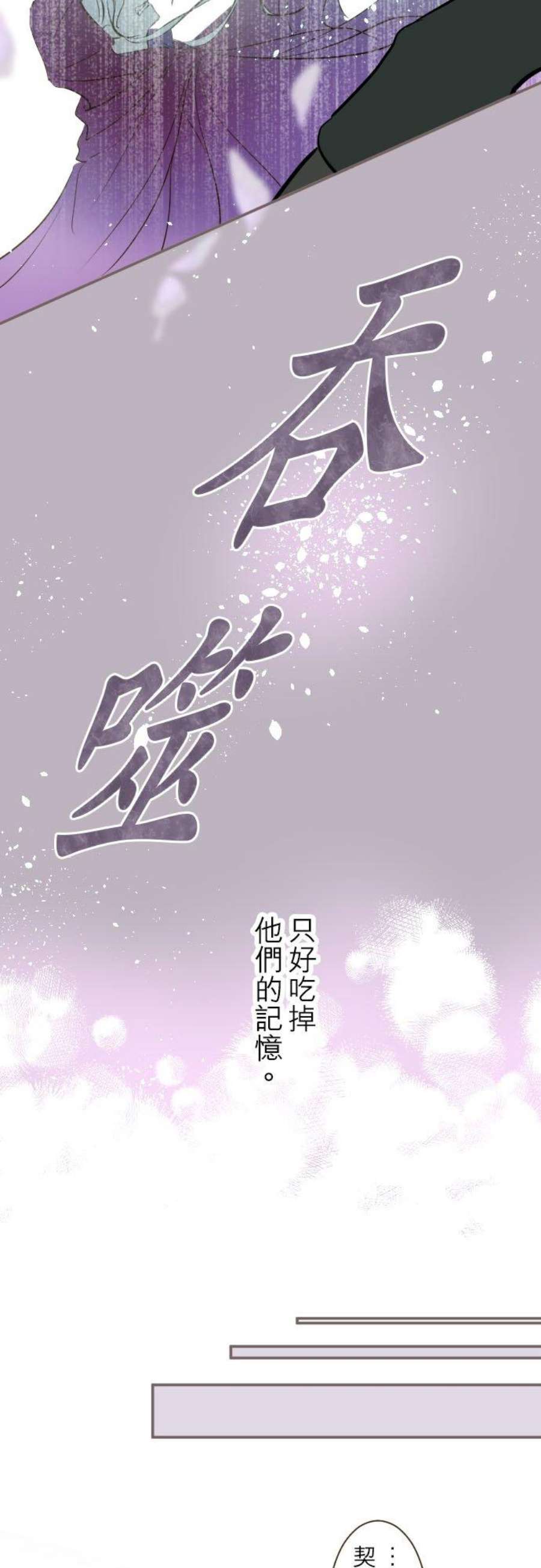 龙骑士与转生圣女37话 渴望