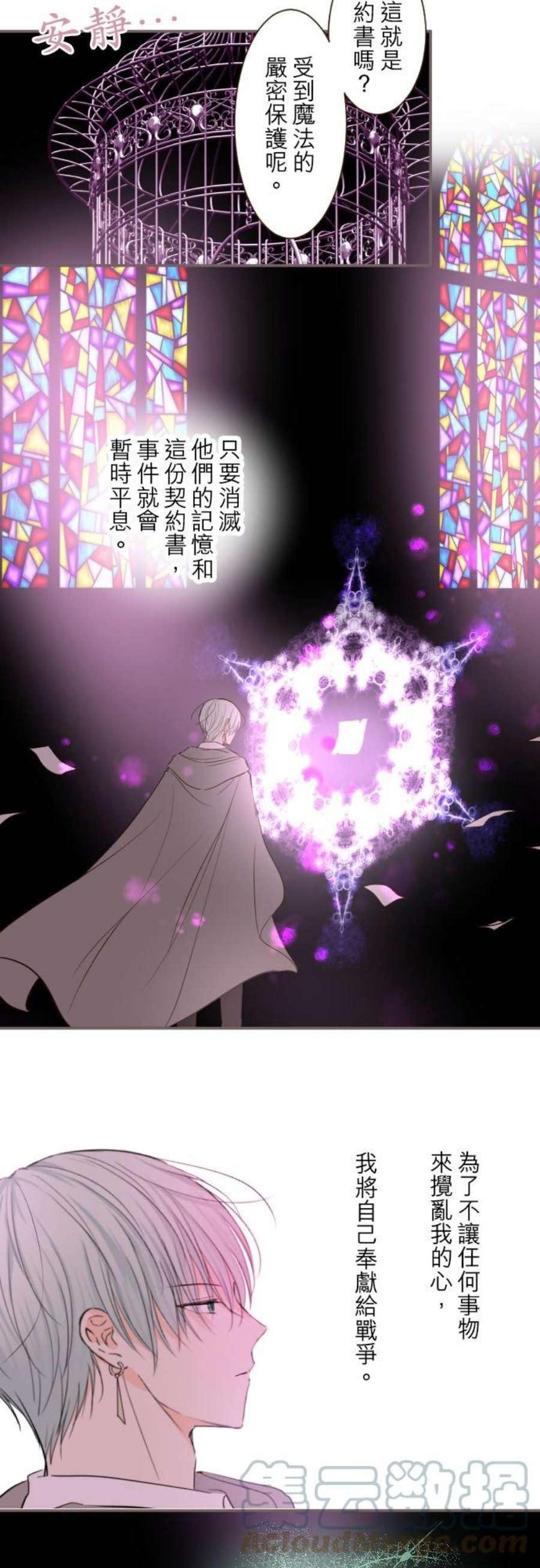 龙骑士与转生圣女37话 渴望