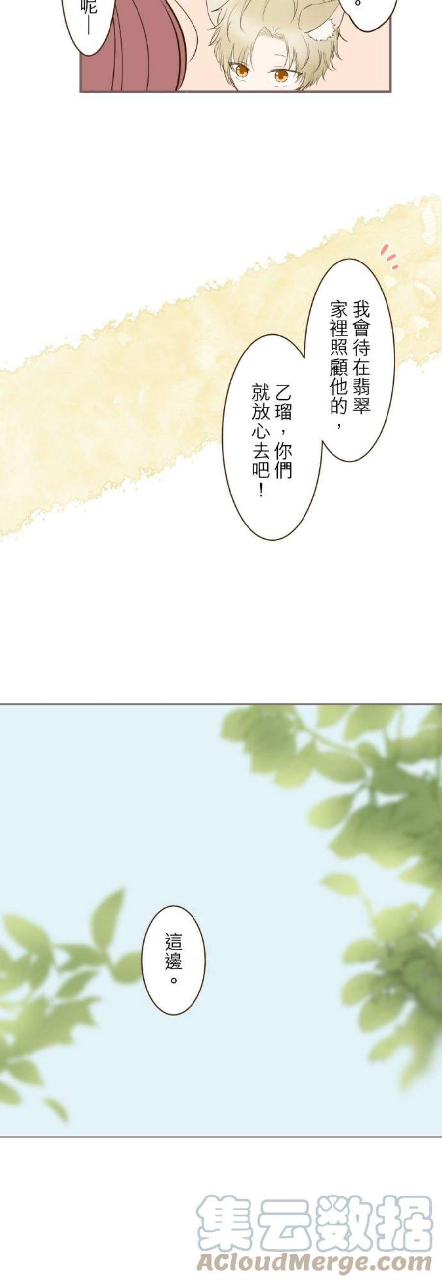 龙骑士与转生圣女37话 渴望