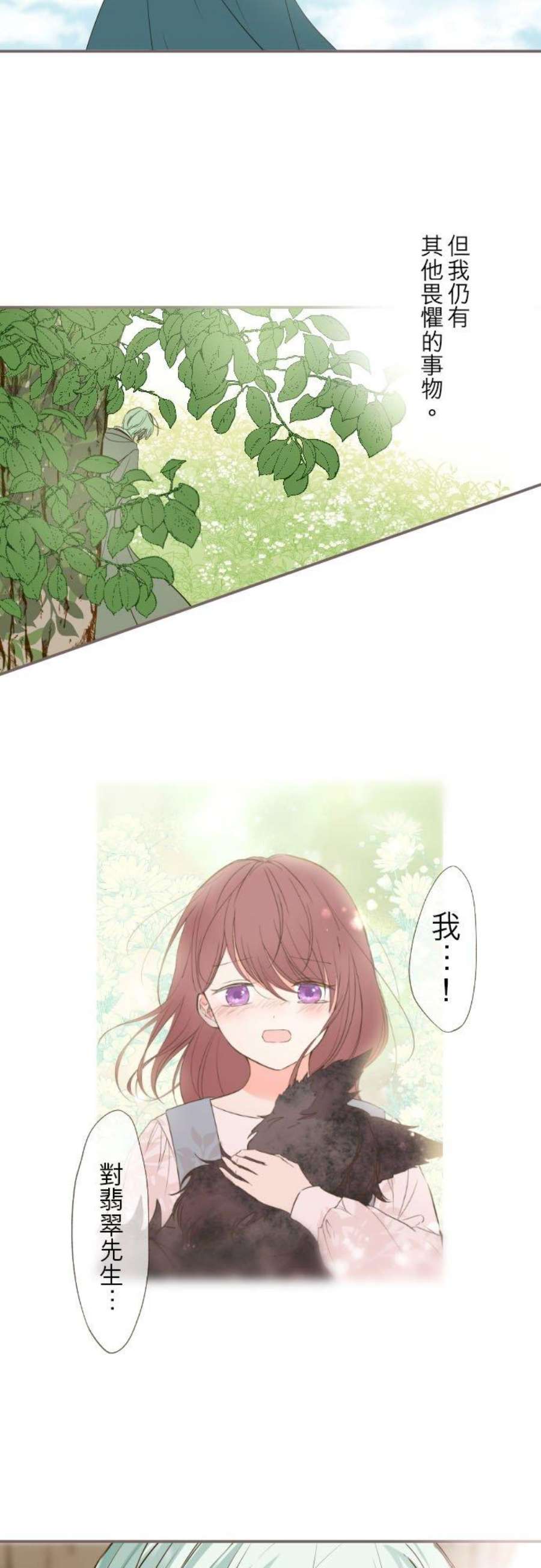 龙骑士与转生圣女37话 渴望