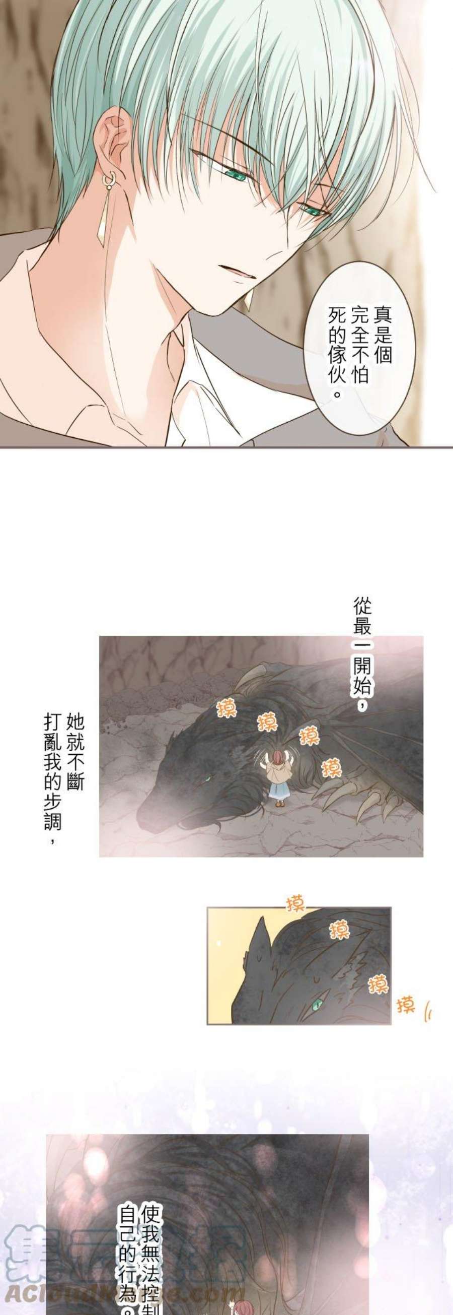 龙骑士与转生圣女37话 渴望