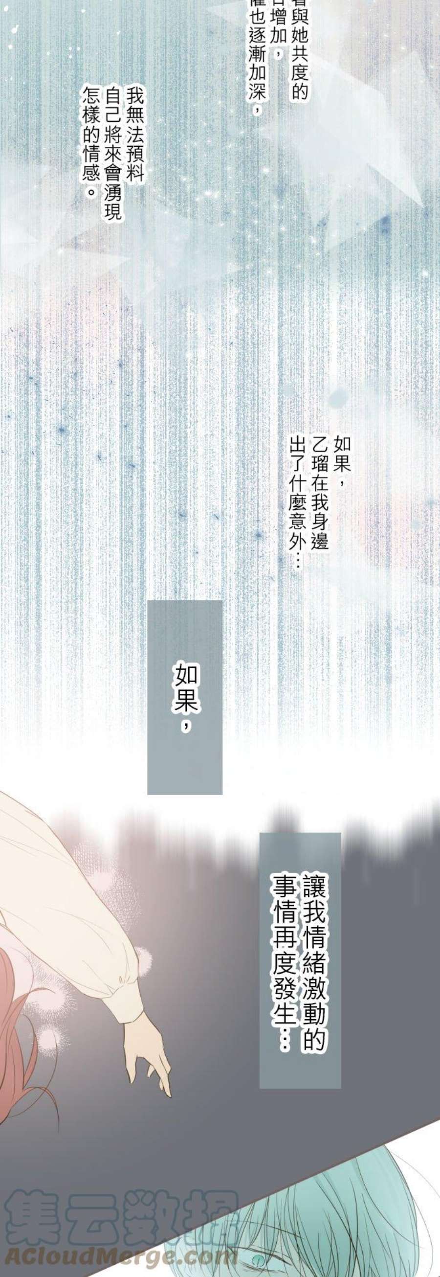 龙骑士与转生圣女37话 渴望