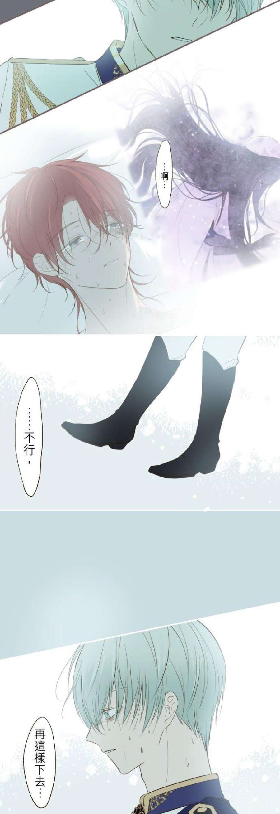 龙骑士与转生圣女37话 渴望