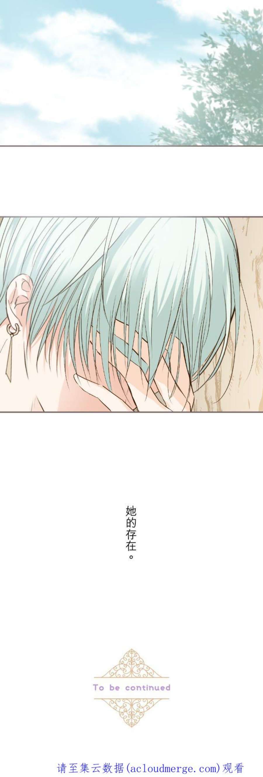 龙骑士与转生圣女37话 渴望