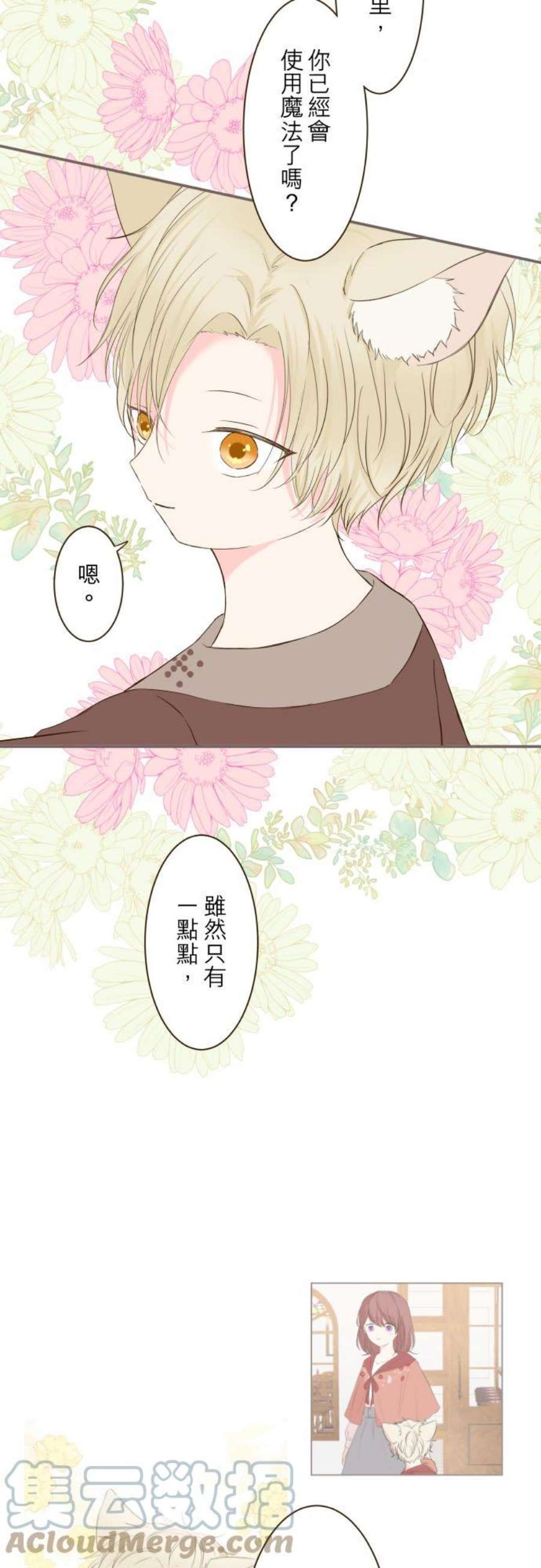 龙骑士与转生圣女37话 渴望