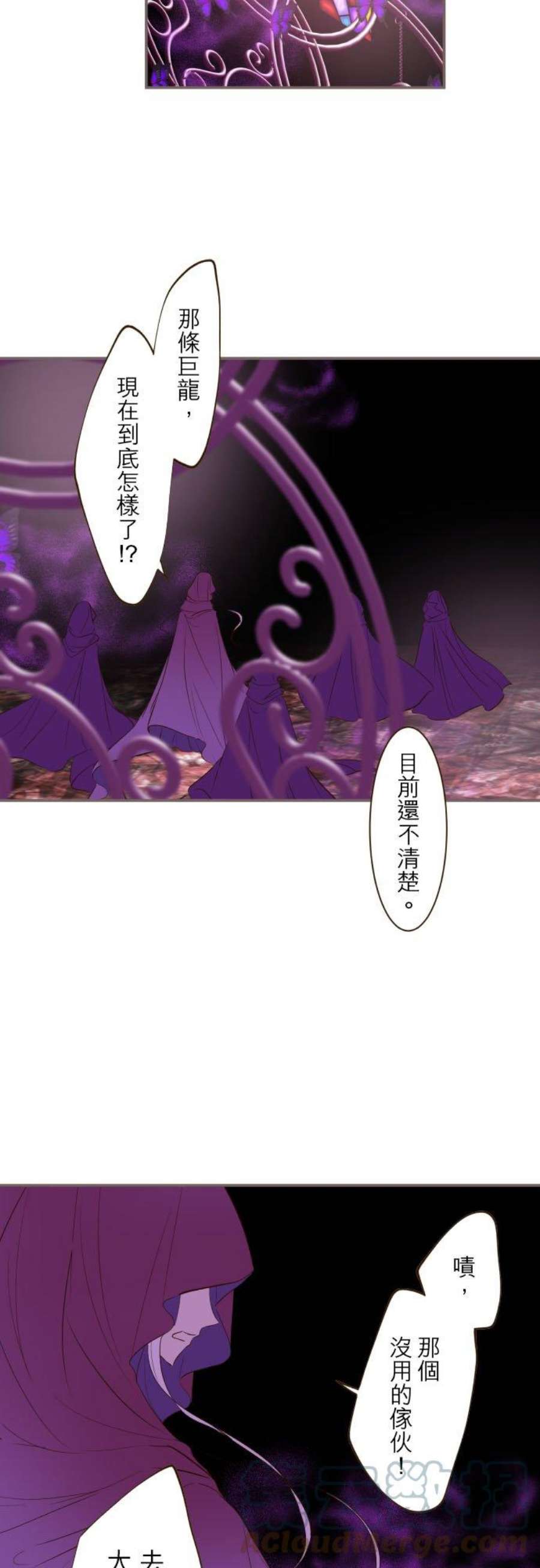 龙骑士与转生圣女37话 渴望