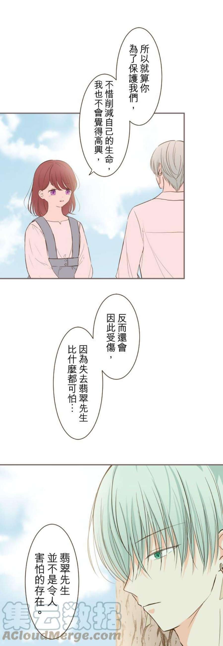 龙骑士与转生圣女38话 让我看Ⅱ