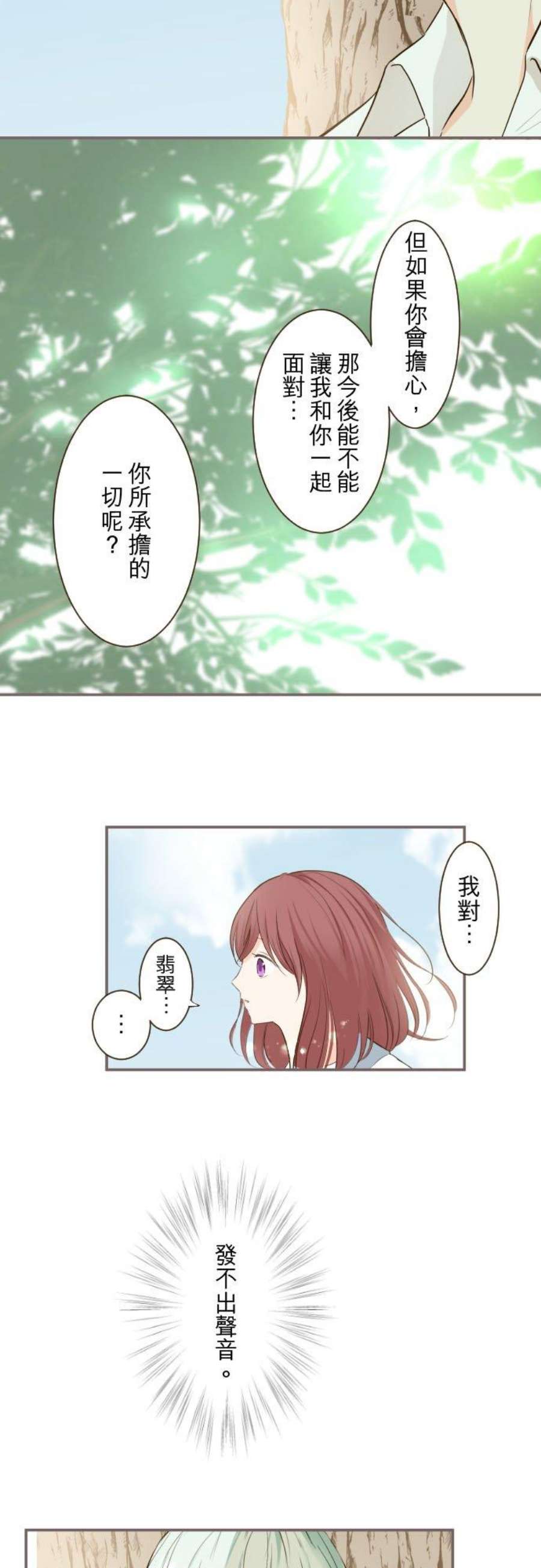龙骑士与转生圣女38话 让我看Ⅱ