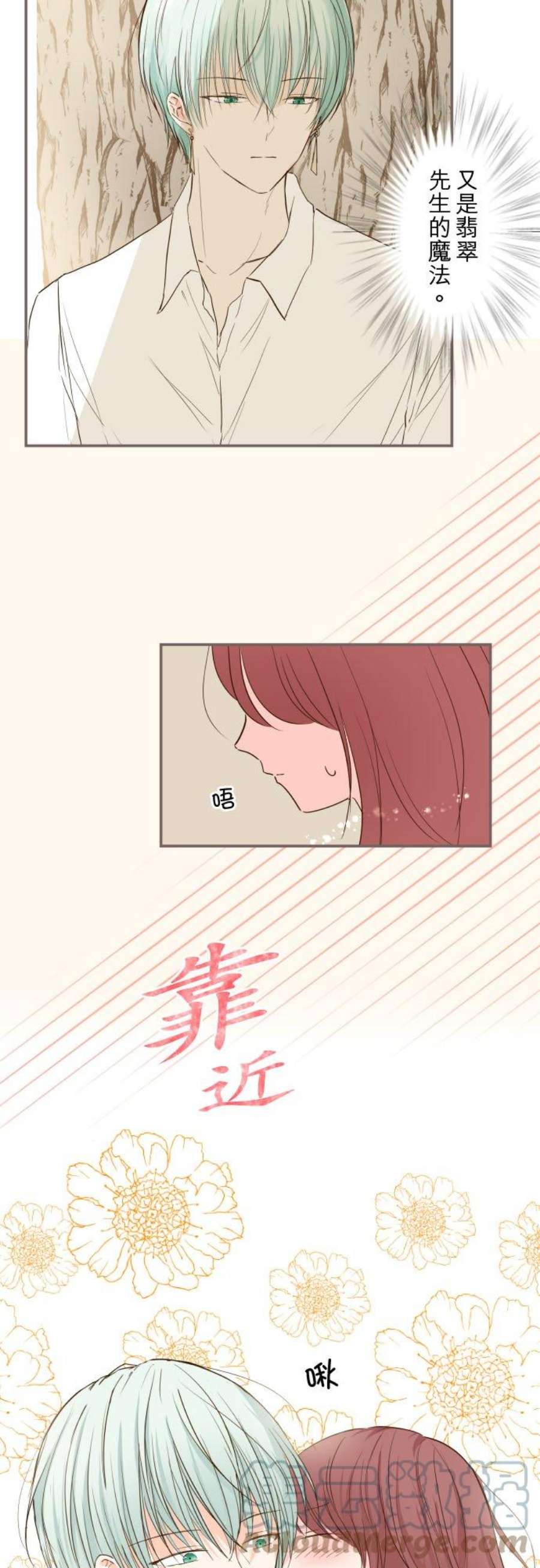 龙骑士与转生圣女38话 让我看Ⅱ