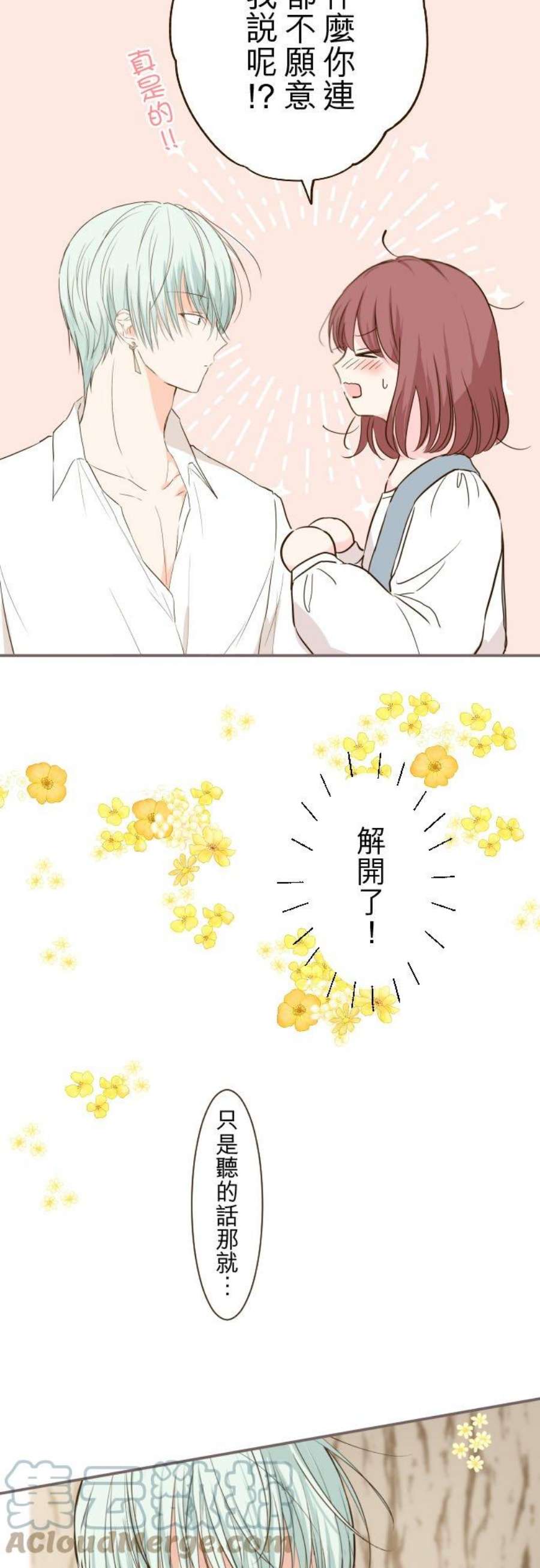龙骑士与转生圣女38话 让我看Ⅱ
