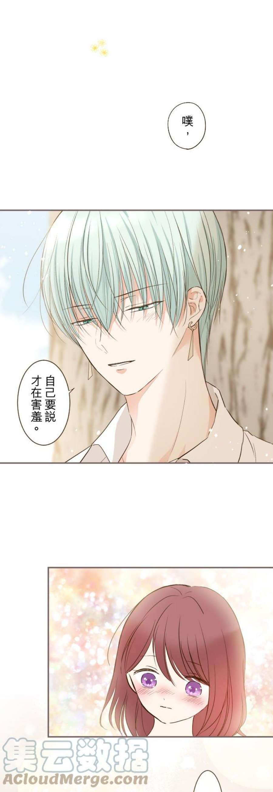 龙骑士与转生圣女38话 让我看Ⅱ