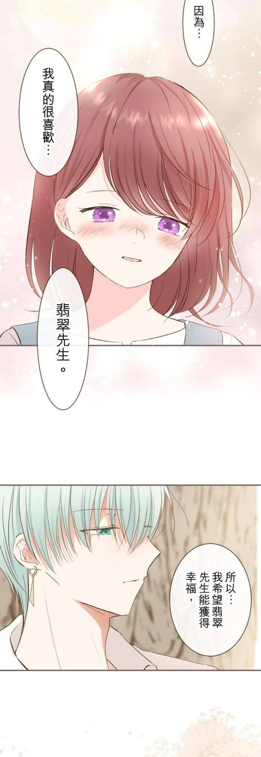 龙骑士与转生圣女38话 让我看Ⅱ