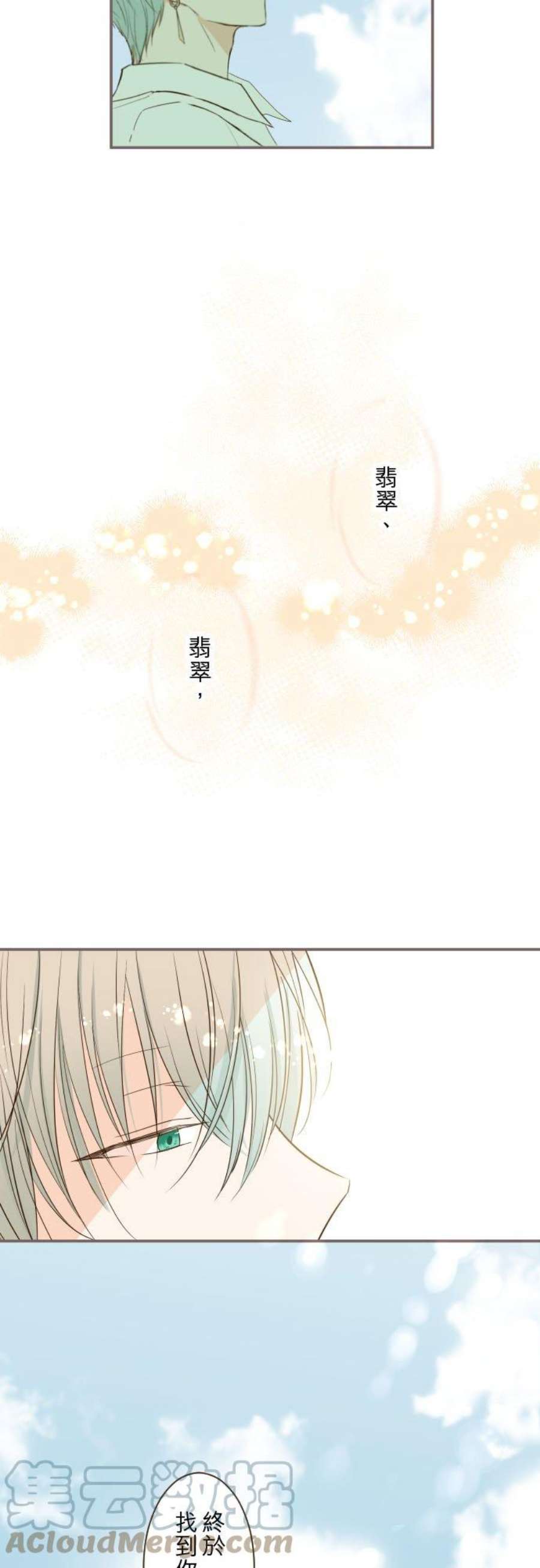 龙骑士与转生圣女38话 让我看Ⅱ