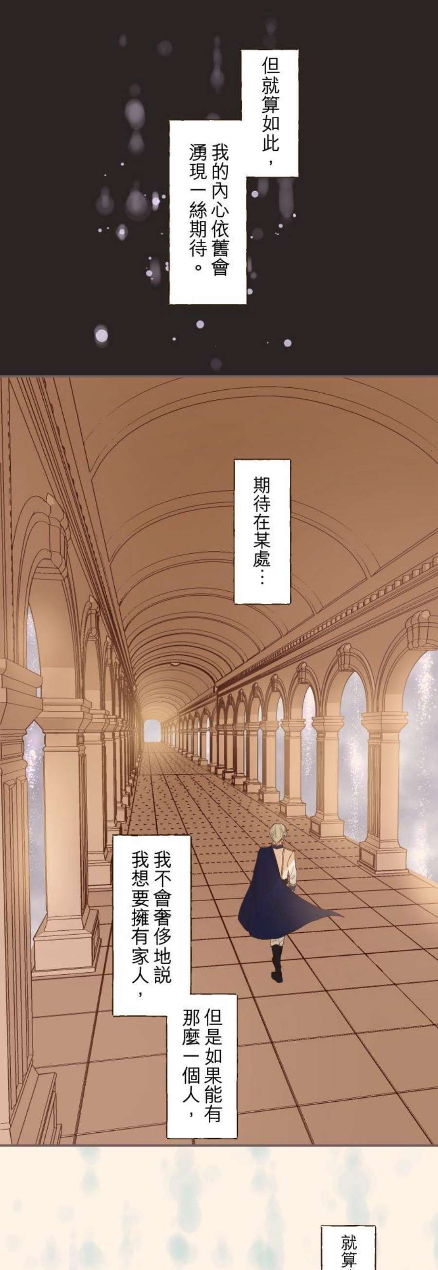 龙骑士与转生圣女38话 让我看Ⅱ