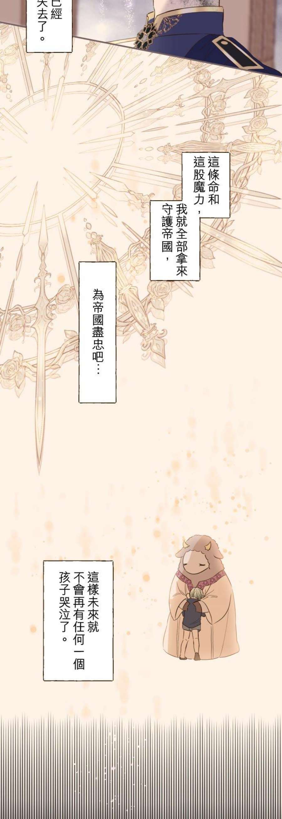 龙骑士与转生圣女38话 让我看Ⅱ
