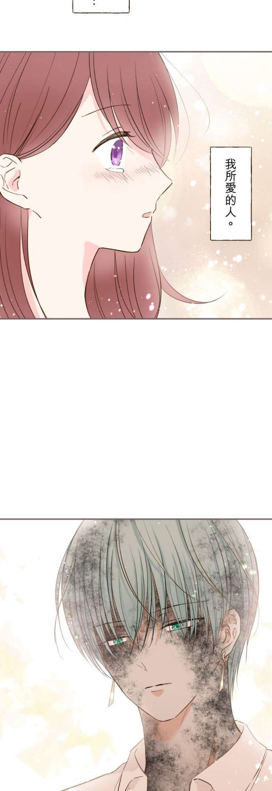 龙骑士与转生圣女38话 让我看Ⅱ