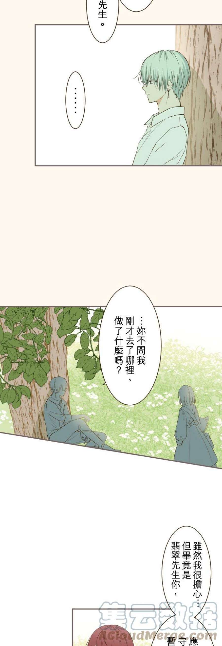 龙骑士与转生圣女38话 让我看Ⅱ