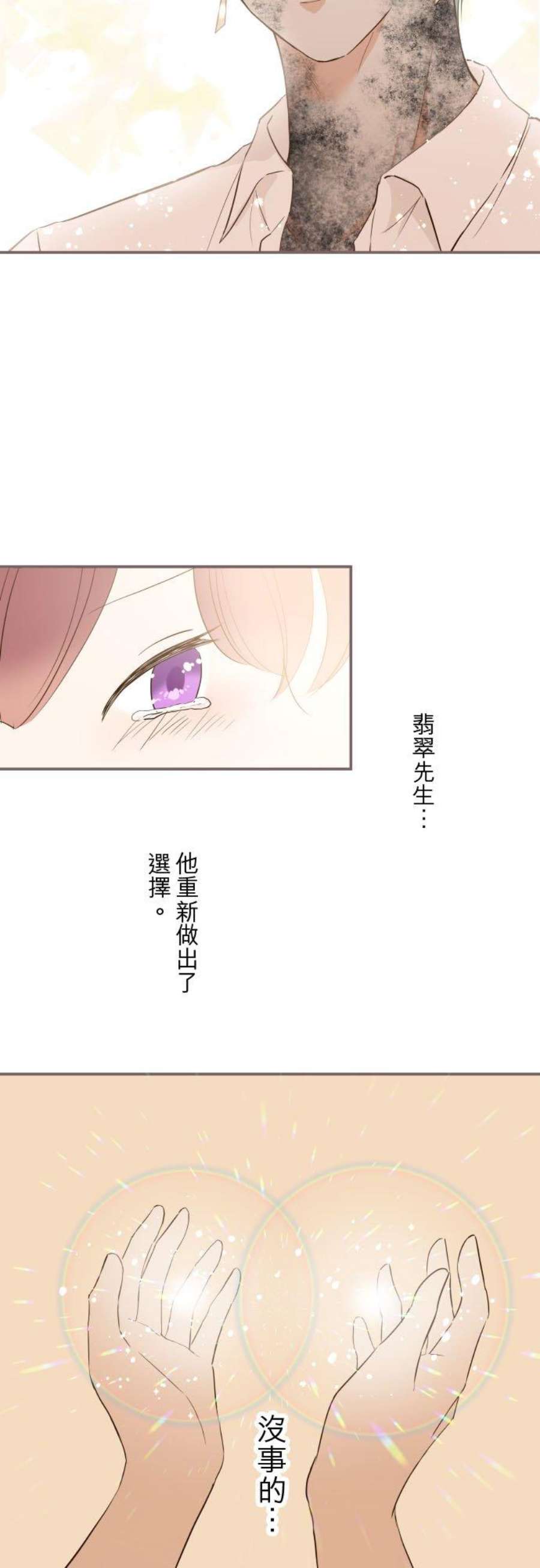 龙骑士与转生圣女39话 做出选择