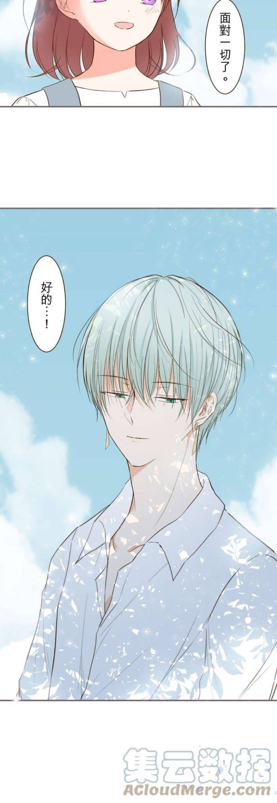 龙骑士与转生圣女39话 做出选择