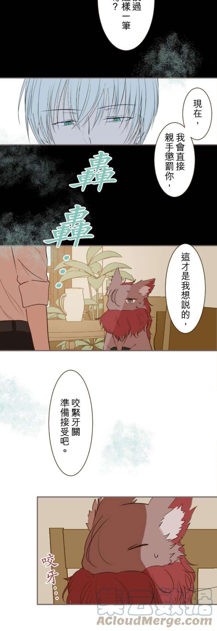 龙骑士与转生圣女39话 做出选择