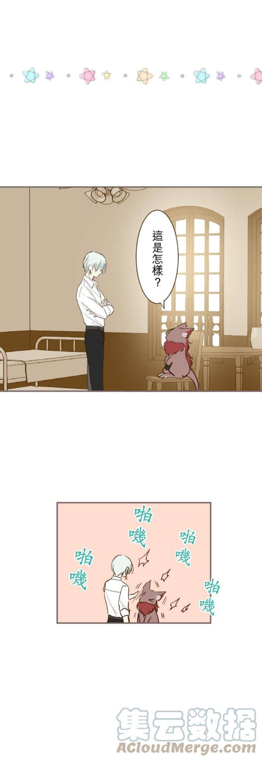 龙骑士与转生圣女39话 做出选择