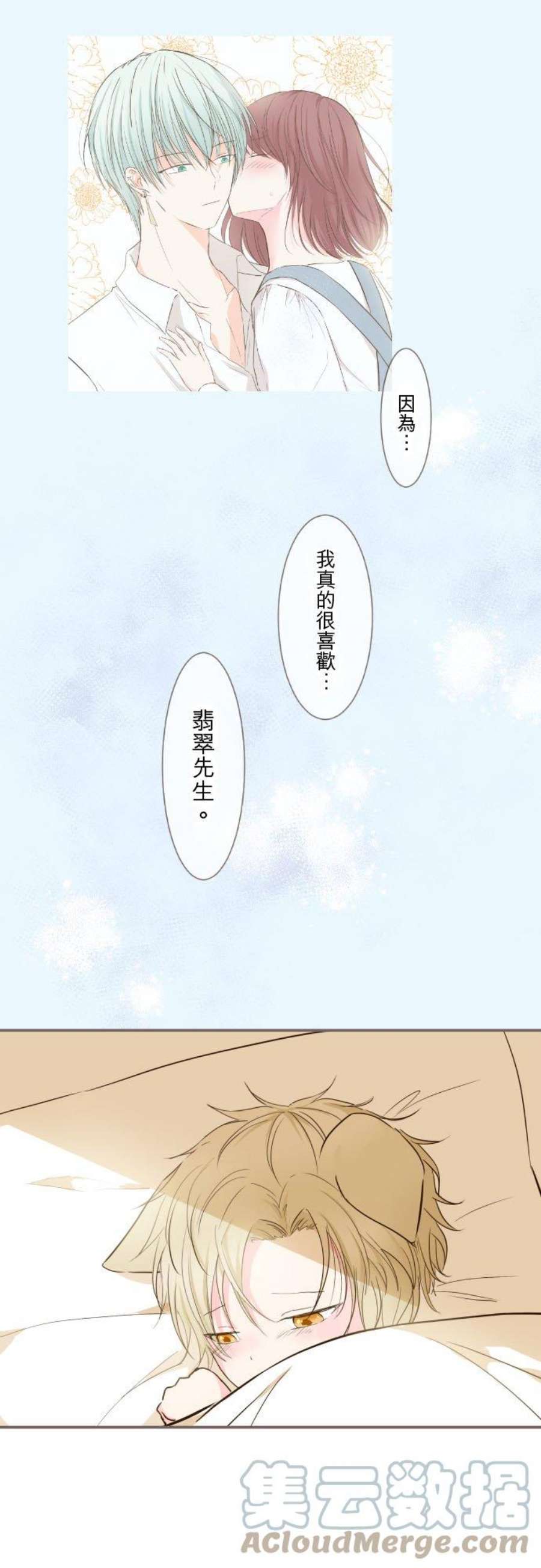 龙骑士与转生圣女39话 做出选择