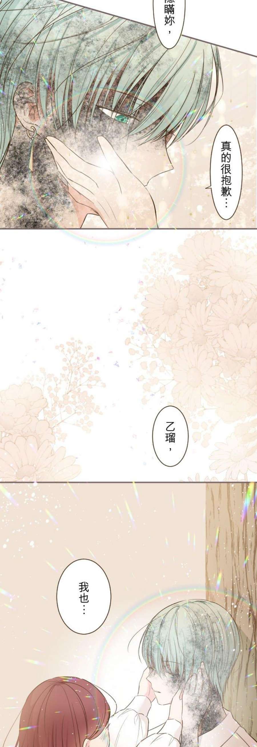 龙骑士与转生圣女39话 做出选择
