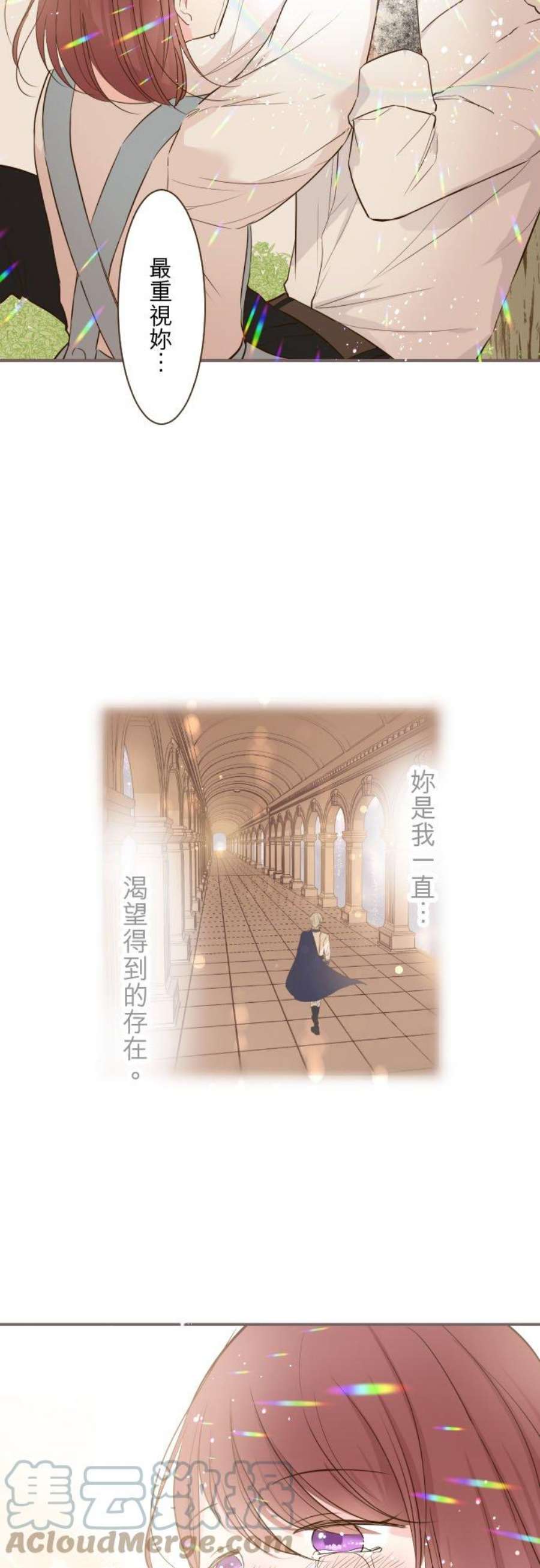 龙骑士与转生圣女39话 做出选择
