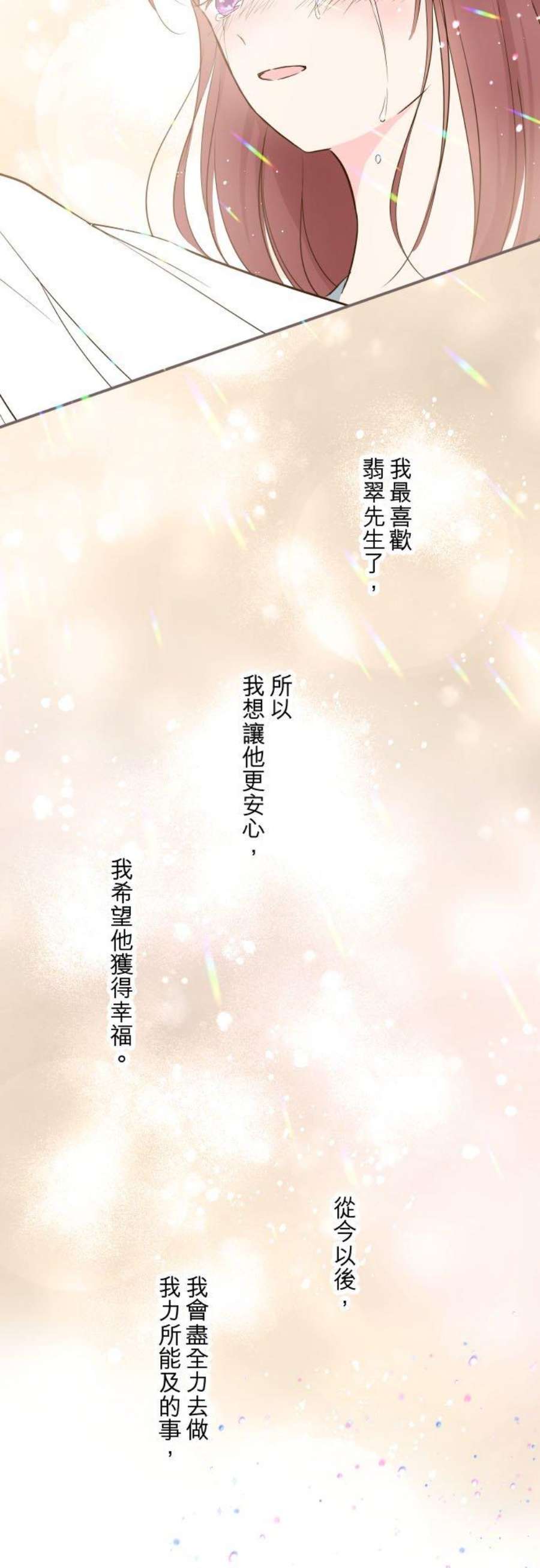 龙骑士与转生圣女39话 做出选择