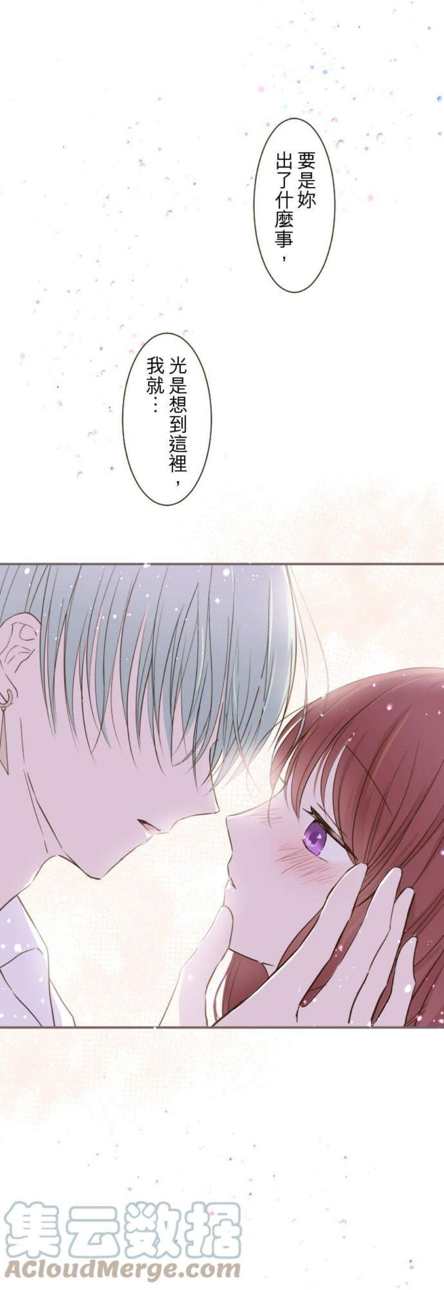 龙骑士与转生圣女39话 做出选择