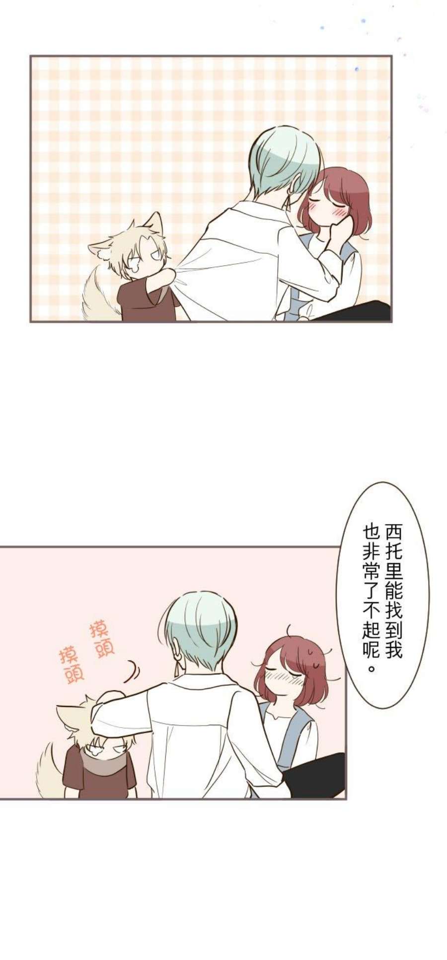 龙骑士与转生圣女39话 做出选择
