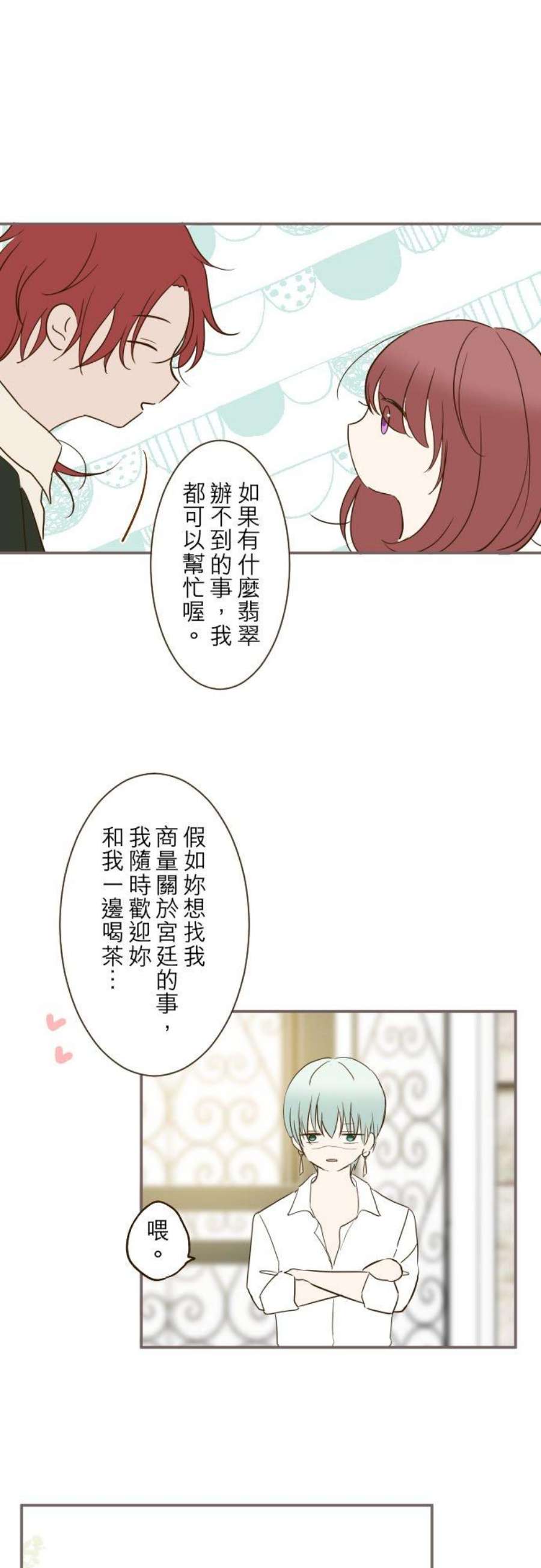 龙骑士与转生圣女40话 梅萝