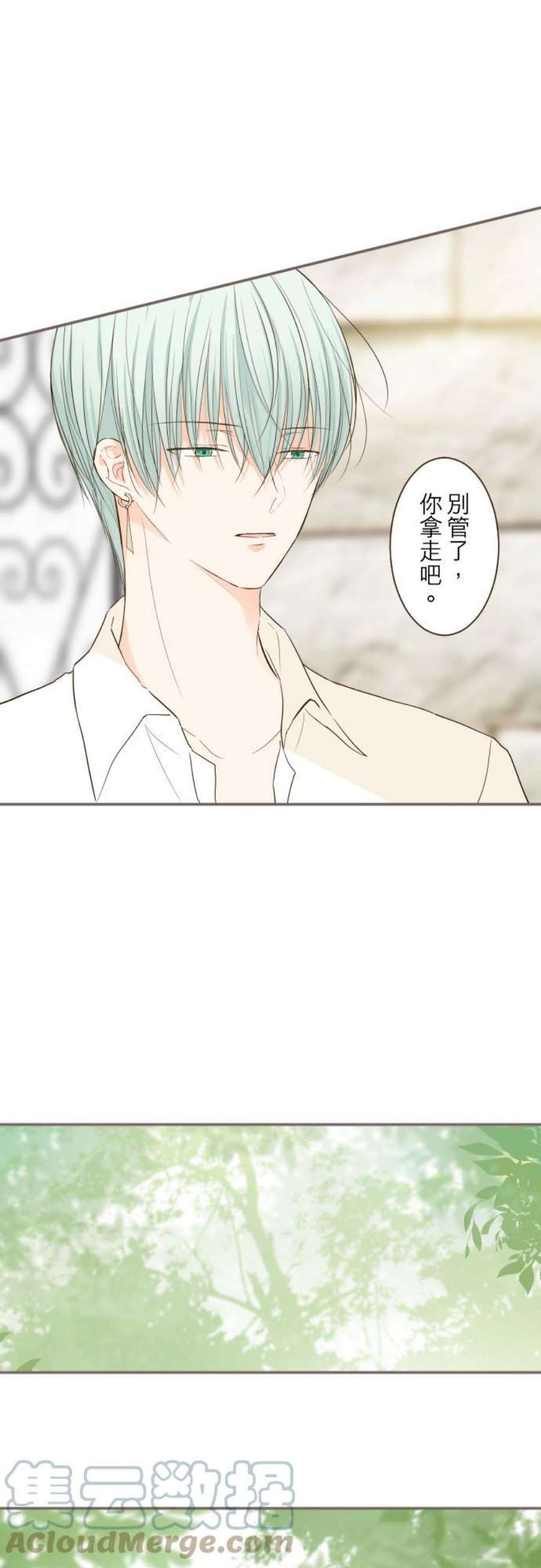 龙骑士与转生圣女40话 梅萝