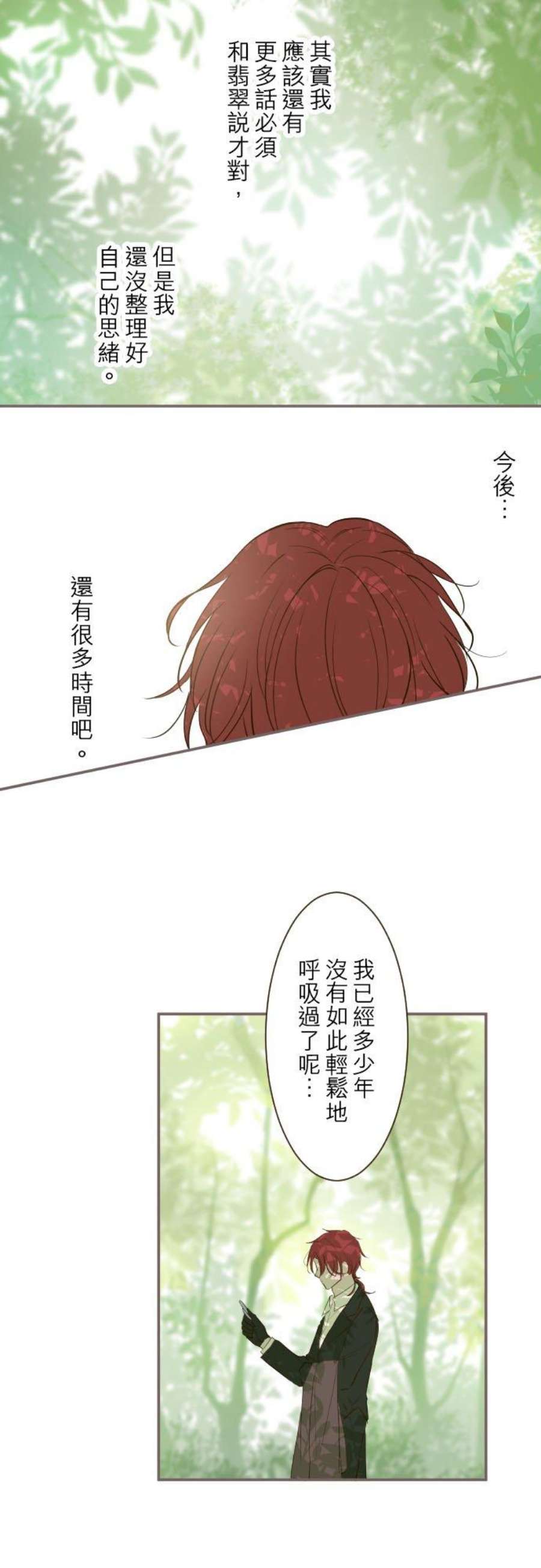 龙骑士与转生圣女40话 梅萝