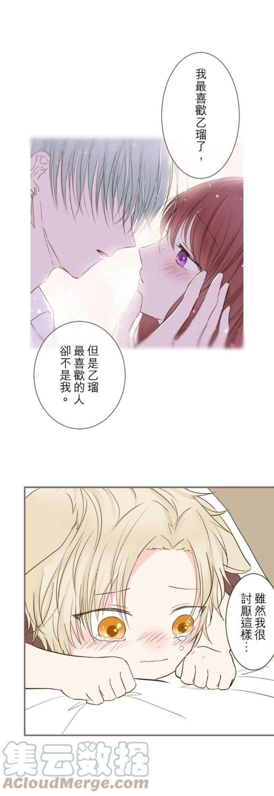 龙骑士与转生圣女40话 梅萝