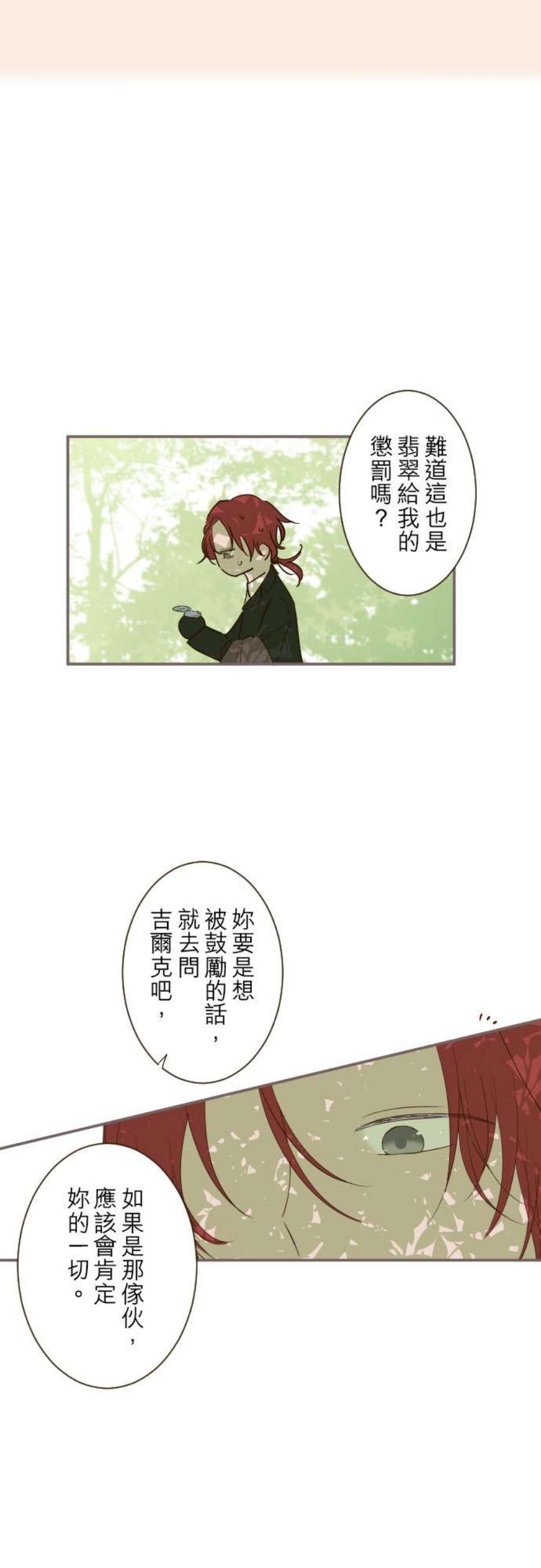 龙骑士与转生圣女40话 梅萝