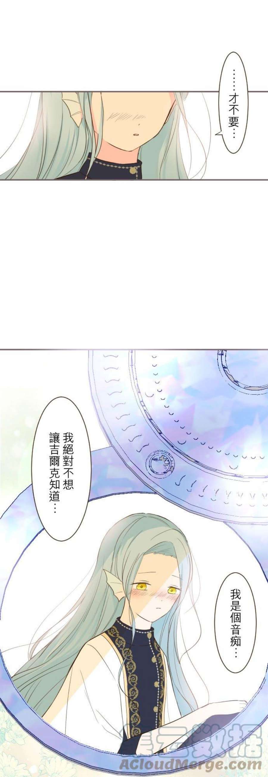 龙骑士与转生圣女40话 梅萝