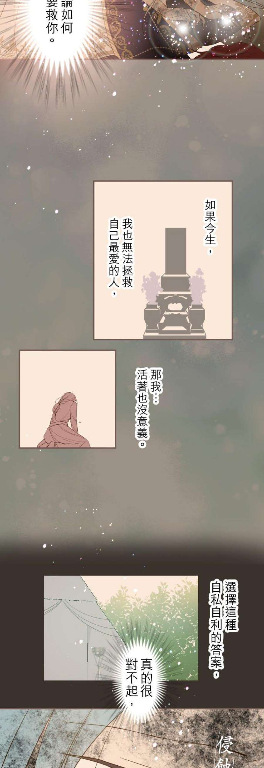 龙骑士与转生圣女40话 梅萝