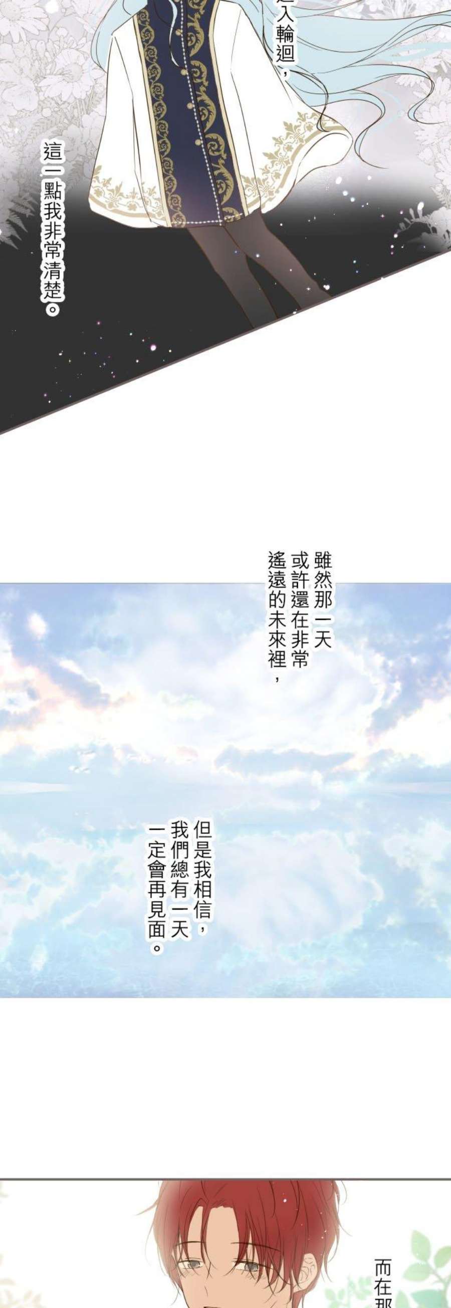 龙骑士与转生圣女40话 梅萝