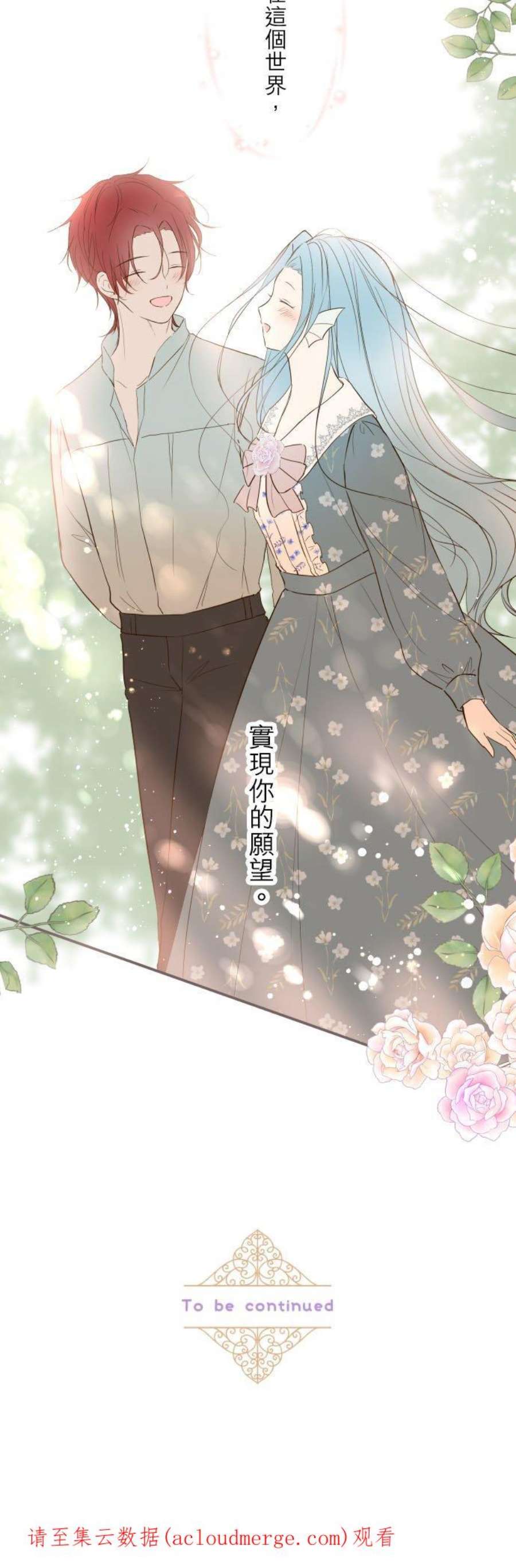 龙骑士与转生圣女40话 梅萝